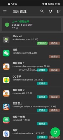 sdmaid清理高级版