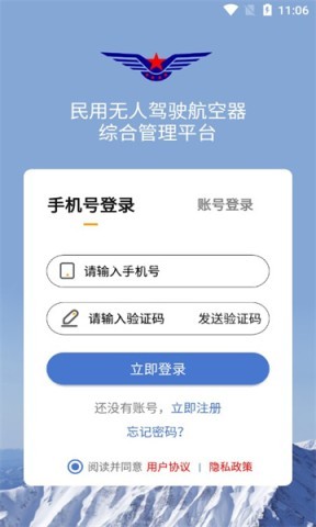 UOMapp官网版