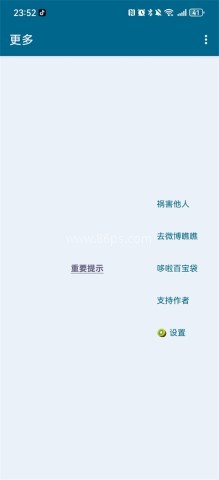李跳跳派大星2.2版本