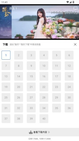极境视频