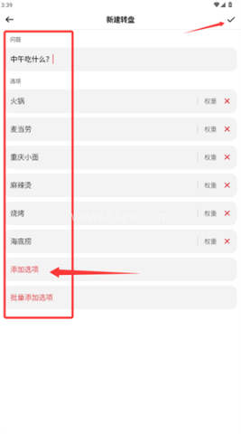 大转盘小决定app(改名轻决定)