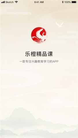 乐橙精品课