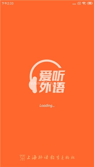 爱听英语
