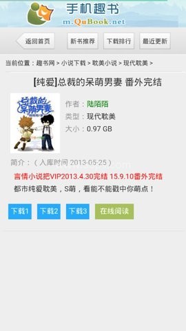 趣书网电子书官网版