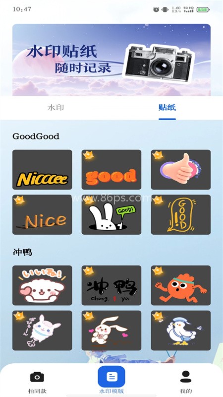 免费打卡修改水印相机