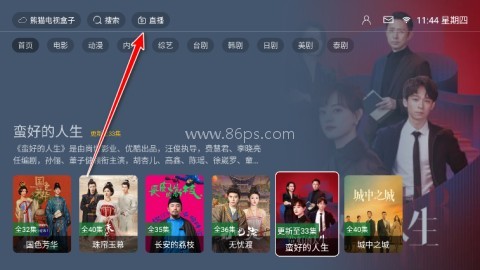 熊猫电视盒子 第3张图