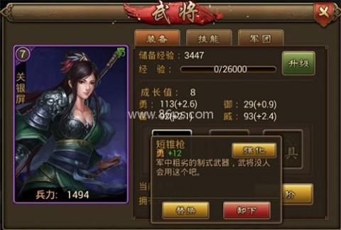 朕的江山2vivo版 第2张图