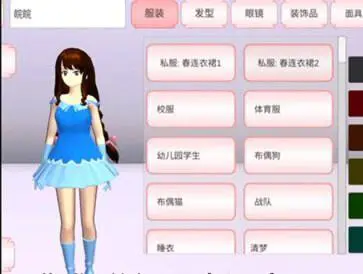 樱花校园新服装 第2张图