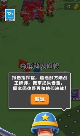 打仗我贼猛