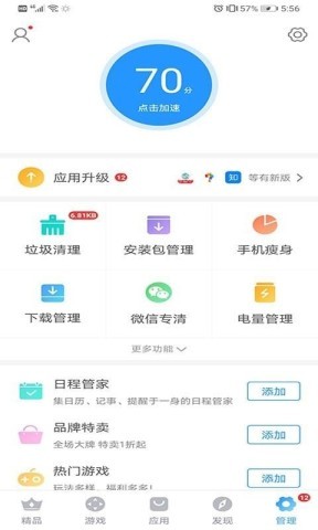 搜狗手机助手app 搜狗手机助手app