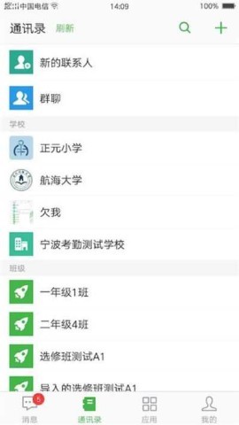 宁波智慧教育官网版 宁波智慧教育官网版