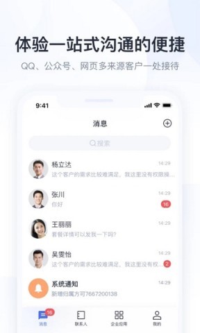 企业qq