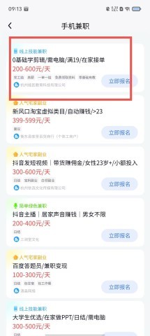 3eb4ac728707bc82a604d5cdd45eda11.jpg 快赚兼职 第2张图
