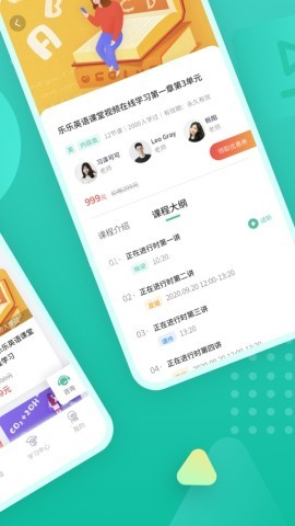 伯索云学堂学生端