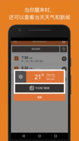 阿喇迷闹钟
