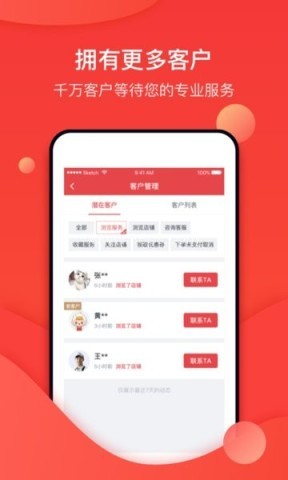 天鹅到家商家版 天鹅到家商家版