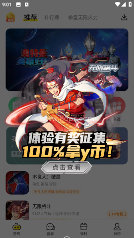 小y游戏盒tv版