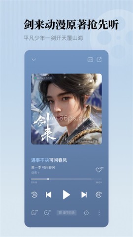 懒人听书纯净版