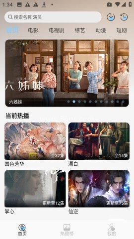 恋鱼影视