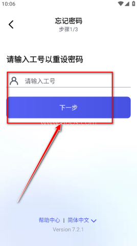 富士康查询工资香信app
