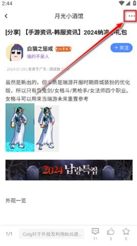 colg心情咖啡屋DNF 第3张图