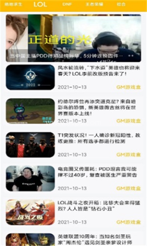 八方gm盒子 第2张图