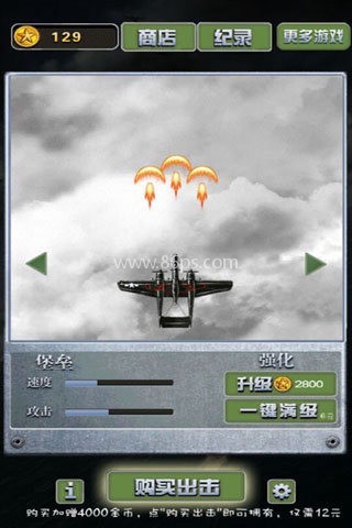 全民1945加强版