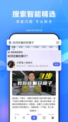 百度一下 百度一下