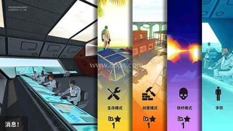 昼夜生存中文版 第3张图