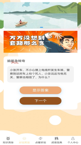 答题好运来官方版 答题好运来官方版