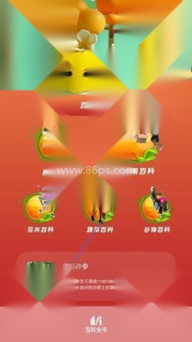 花朵物语赚钱小游戏 第5张图