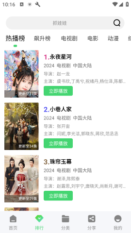 观影时光app