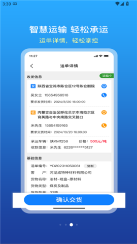 慧通天下