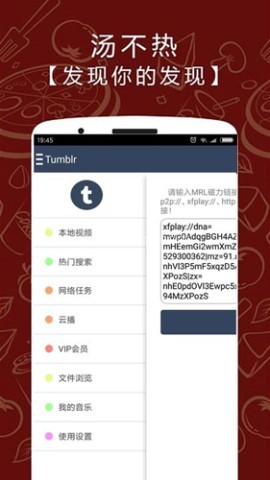 tumblr官方正版