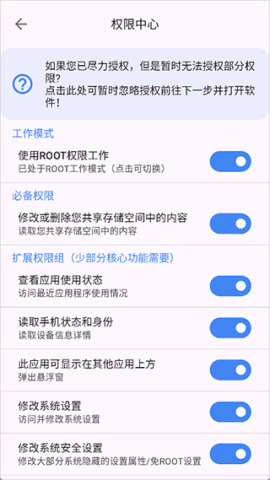 爱玩机工具箱app