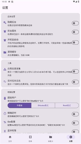 点击助手Pro