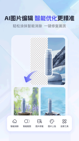 360AI办公软件