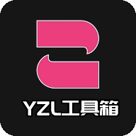 yzl工具箱120帧
