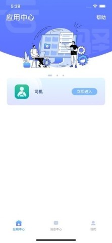 云驿调运 第2张图