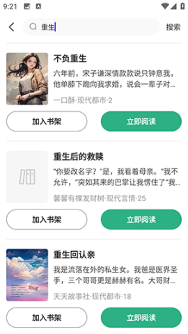 悟空听书