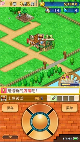 冒险村物语2汉化正常版 第2张图
