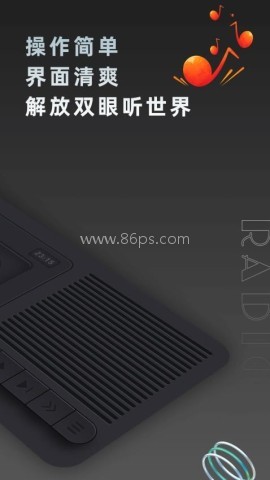 复古收音机 第1张图