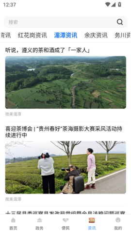 i遵义平台 第4张图