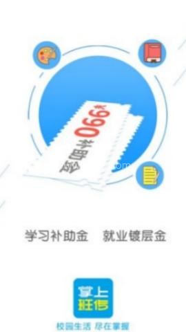 掌上班传 第1张图