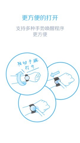 百度手表版