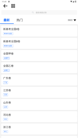 笔袋app安卓版