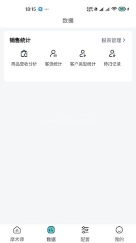 摩术师 第1张图
