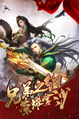 烈焰龙城传奇官网版