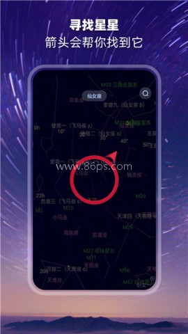 中文版观星app
