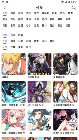 漫趣漫画官网版